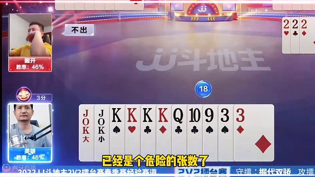 果然是个大英雄，手握两炸天牌反被虐！脑瓜子嗡嗡的吧#斗地主的百种姿势 #斗地主残局 #一顿操作猛如虎