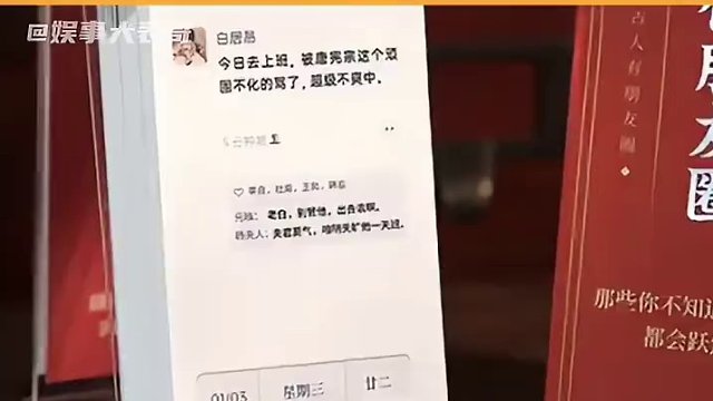 古人的朋友圈多发爱看！一整年都有吃不完的八卦#日历 #搞笑 #古代朋友圈