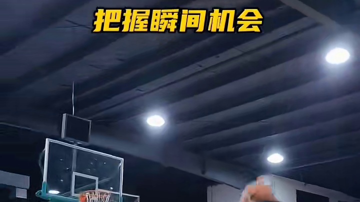 #篮球技巧教学 #篮球 单挑想要高效进攻，学会分析对手才是关键。