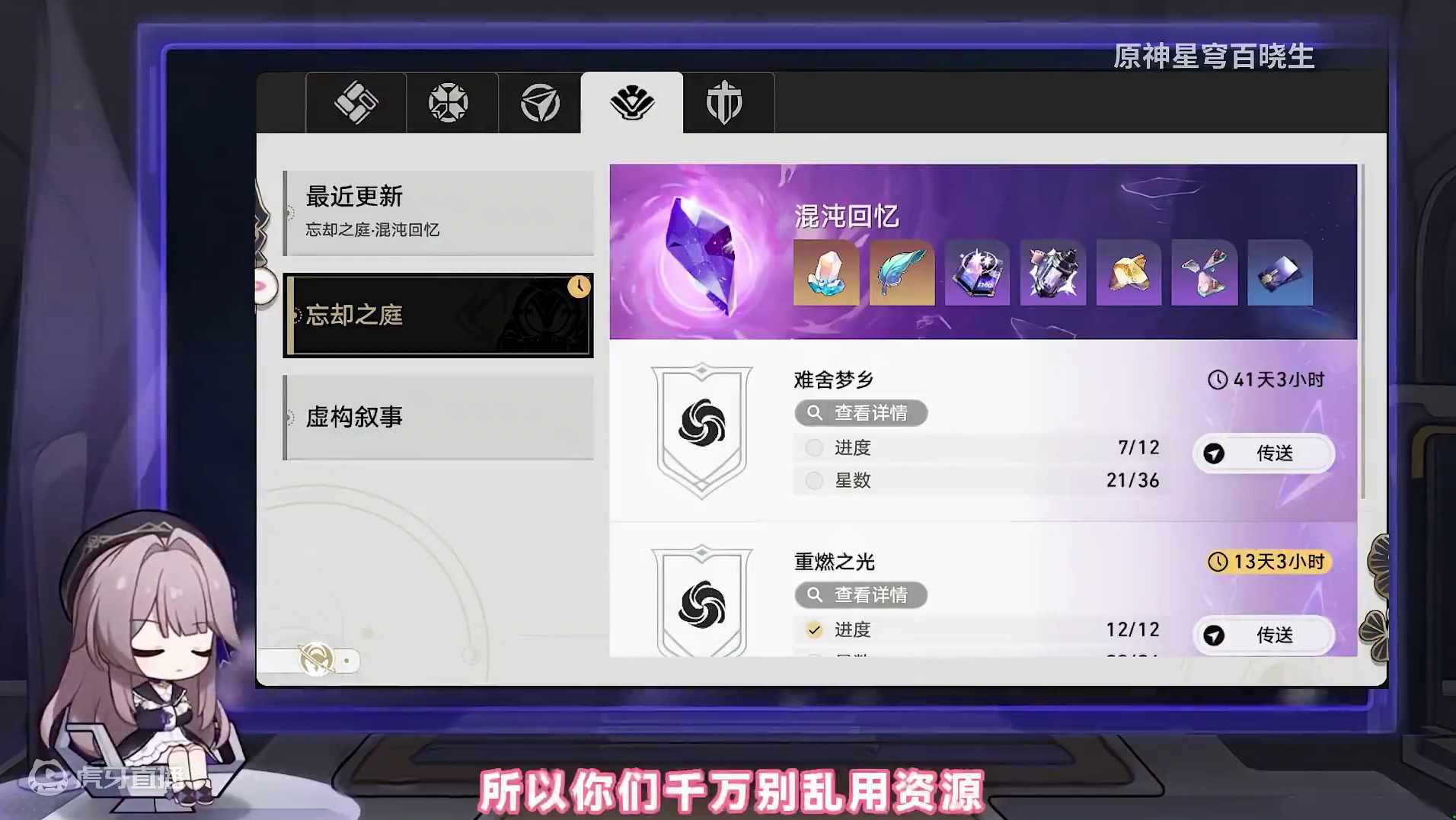 全网首发！2.0全角色最强配队！祝您轻松满星混沌回忆和虚构叙事！【崩坏：星穹铁道】