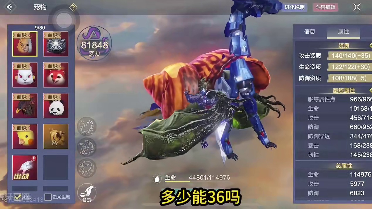 人生第一次赌元素偏转 没想到直接到达了人生巅峰~36%红偏转！！ #妄想山海 #妄想山海三周年 #手