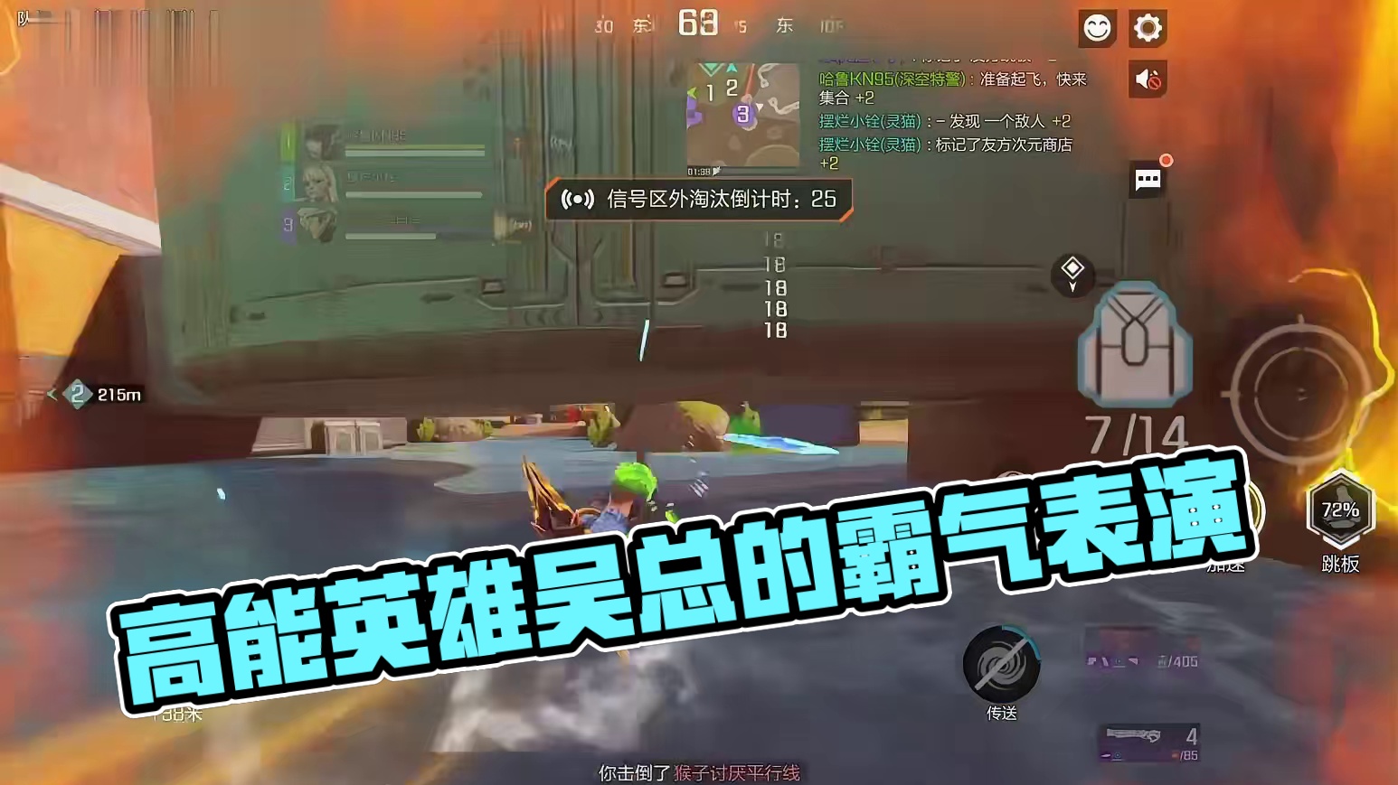 【高能英雄吴总】最新视频已上线，快来围观！