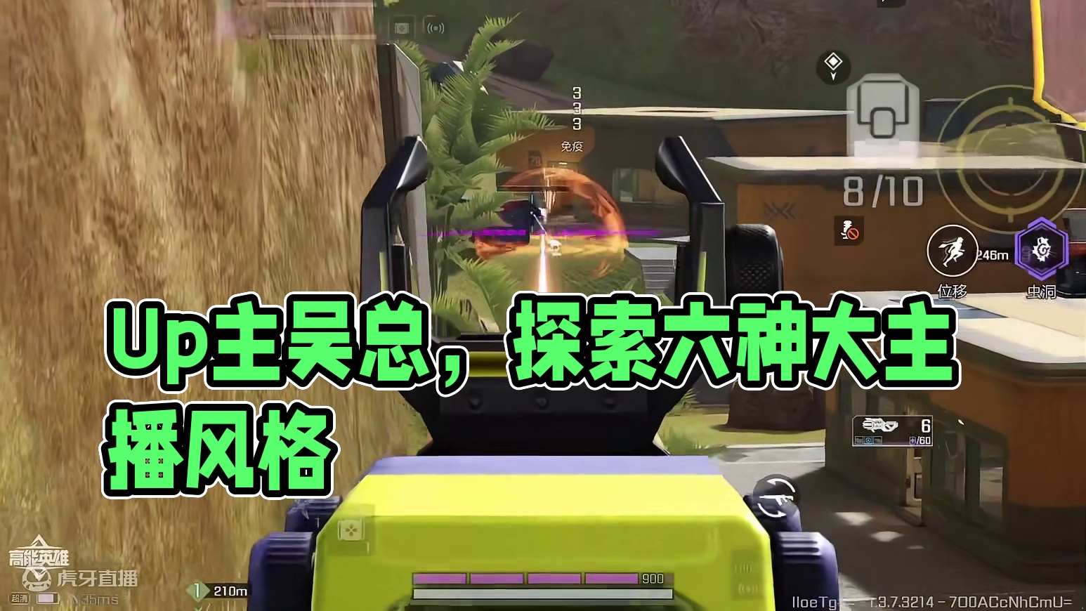 【高能英雄吴总】Up主探索中，欢迎收看求三连！