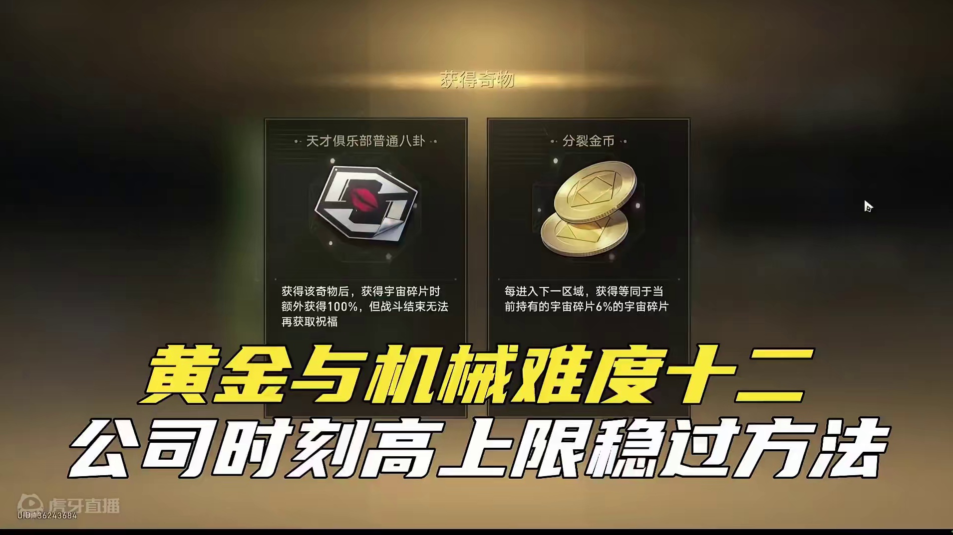 真的能稳过，前提是理智大于等于0！ #崩坏星穹铁道 #假如在午夜入梦