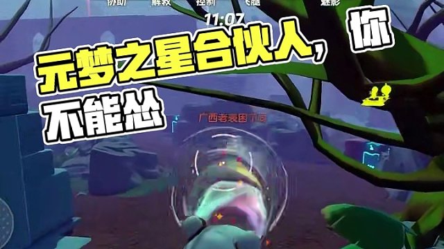 没有一点病情敢玩这个模式？ #元梦之星    #元梦之星星梦合伙人    #元梦之星新春合家欢  #