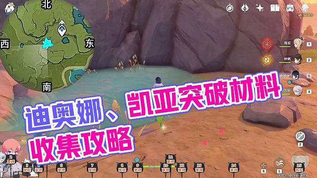 【原神嘟嘟莲】共60个！迪奥娜、凯亚的突破材料 蒙德特产 分路线收集 贴心领跑防迷路#原神 #原神枫