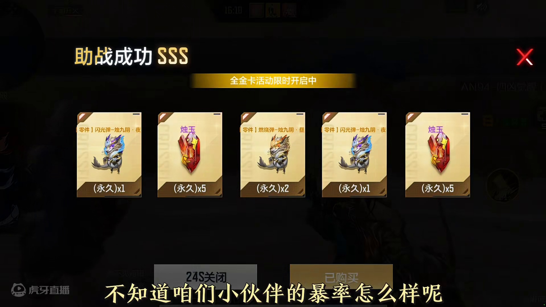 全“晶”卡19把全部奖励，真凶卡爆率高吗？这三样道具不在里面。 #穿越火线枪战王者 #穿越火线手游 