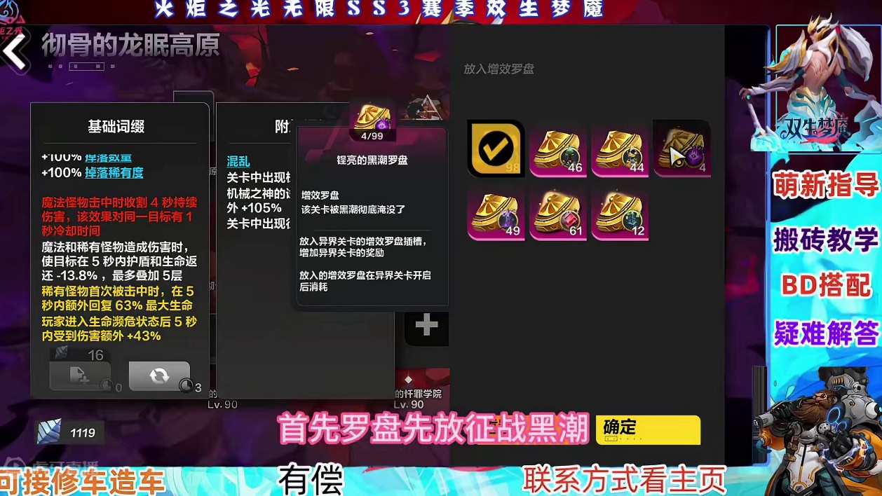 火炬之光无限S4季前赛深空高收益卡组分享绝对喂饭全是干货 #火炬之光无限 #火炬之光无限召唤 #火炬