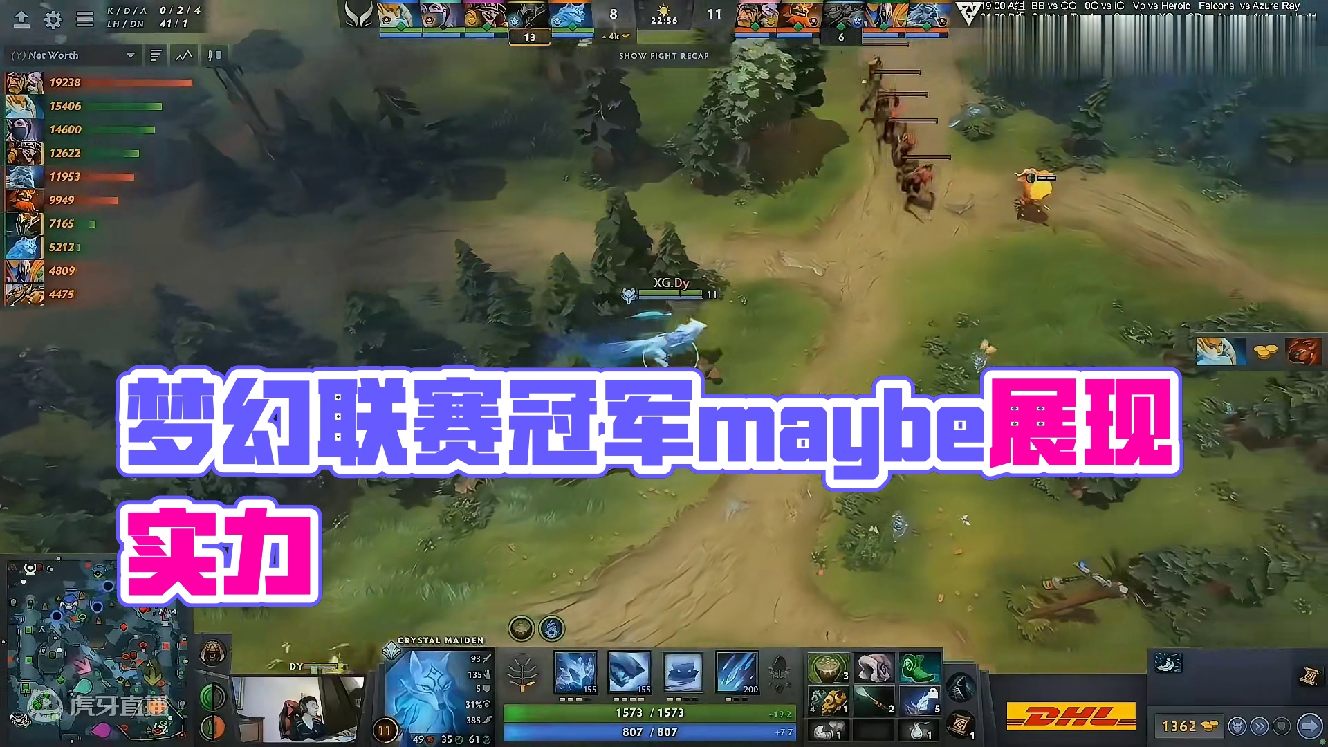 【梦幻联赛】TI冠军给大家整个活~