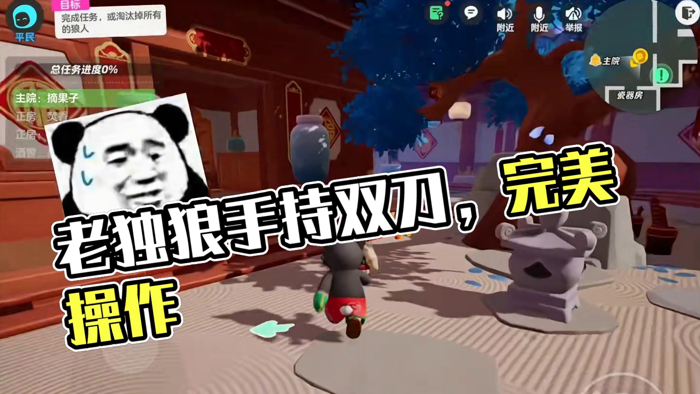 别跑了兄弟 我才是你真正的队友老独狼#元梦之星  #元梦之星星梦合伙人  #跟星搭子一起过元宵 #元