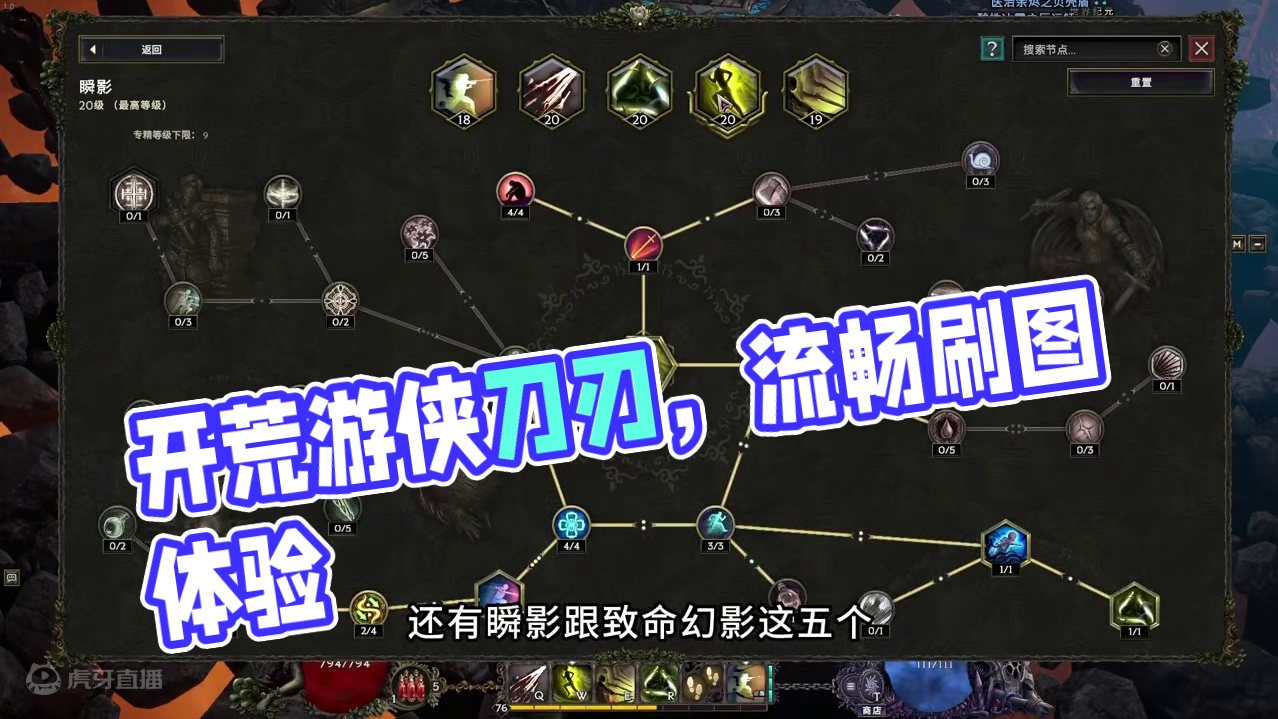 开荒最实用~游侠刀刃舞者【最后纪元】【Last Epoch】 #最后纪元 
#Lastepoch  