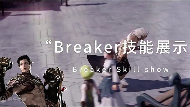 国服男拳霸/breaker 3月上线，技能展示。 #命运方舟梦幻降临 #命运方舟男拳霸  #茗宇ga