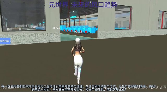 #元工业视频   玩转元世界，引爆流行