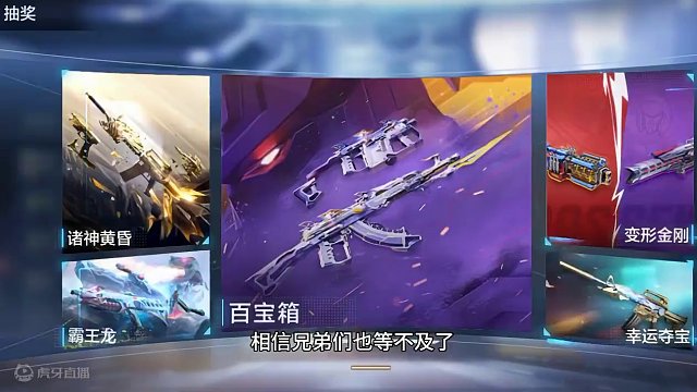 诸神黄昏夺宝重做上线！枪线兑换价格无任何改变，兑换币变高#穿越火线枪战王者 #穿越火线手游 #CF手