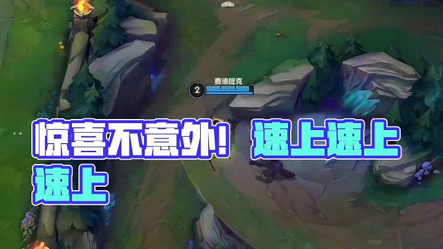 惊不惊喜意不意外！ #英雄联盟