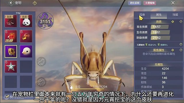 厌火兽的爆改记~ #妄想山海 #妄想山海三周年 #游戏解说