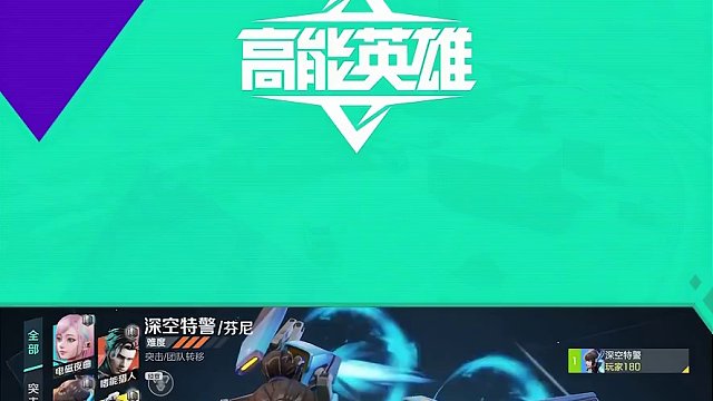 《一分钟走进高能世界》芬尼的被动小技巧 闪转腾挪，规避枪线！灵活使用芬尼被动小技巧，让你的段位芜湖起