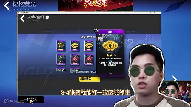 季前赛真三倍掉落哪款玩法适合你，一个视频教说完 #火炬之光无限 #手机游戏推荐 #火炬之光无限季前赛