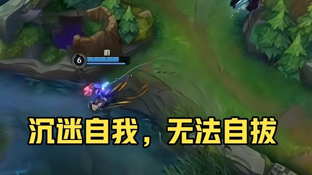 沉浸在自己的世界里无法自拔