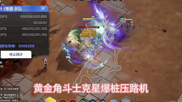 万亿坦克宾碾碎角斗士BD分享
#火炬之光无限 #手机游戏推荐 #火炬之光萌新教学 #火炬之光宾