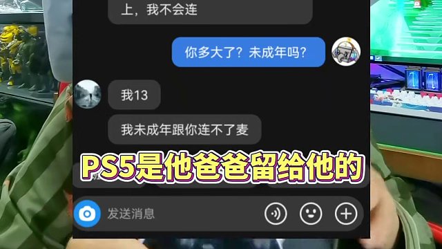 少年强则国强。请大家耐心看完，很有感触啊，帮13岁小粉丝 解决ps5画面发绿的问题。#主机游戏 #游