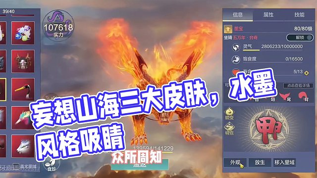 盘点妄想山海中穷奇的三大皮肤，你更喜欢哪个呢，萝卜青菜，各有所爱#妄想山海 #妄想山海三周年 #游戏