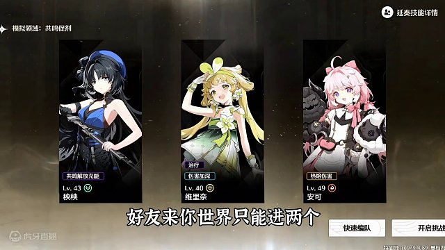 #鸣潮奏鸣测试 想升到30级，有点难啊#鸣潮