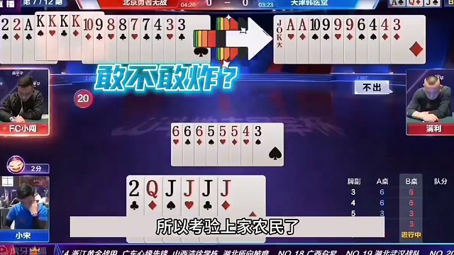 斗地主：最牛翻盘的神仙组合！铁牌惨遭钢铁炮轰！两炸决战紫金山#斗地主残局 #斗地主的百种姿势 #斗地