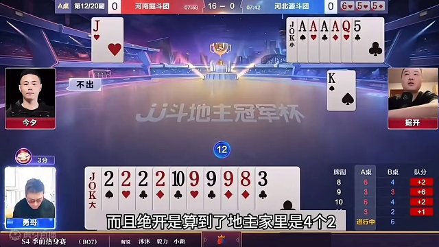 斗地主：掘开罕见高光诛仙局！花式贪炸技惊四座！战力第一太狠了#斗地主残局 #斗地主的百种姿势 #斗地