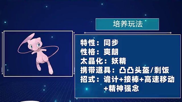 宝可梦的祖宗！#游戏 #战斗吧精灵 #精灵宝可梦 #神奇宝贝 #口袋妖怪