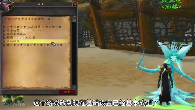 做一个抽奖系统#魔兽世界 #一分钟干货教学 #讲解