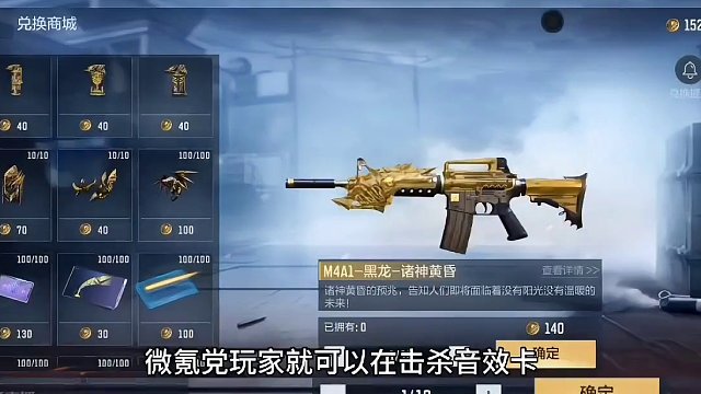 兄弟们诸神黄昏夺宝补偿币官方已经开始发了，微氪党玩家终于可以在击杀音效卡。枪线中二选一了。#cf手游