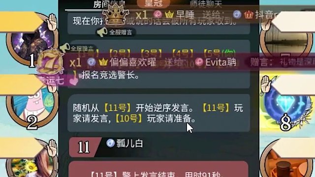 板子：石像鬼守墓人。好人：你是狼。狼：好。自爆 。没有逻辑 全是刀法#狼人杀 #神秘狗