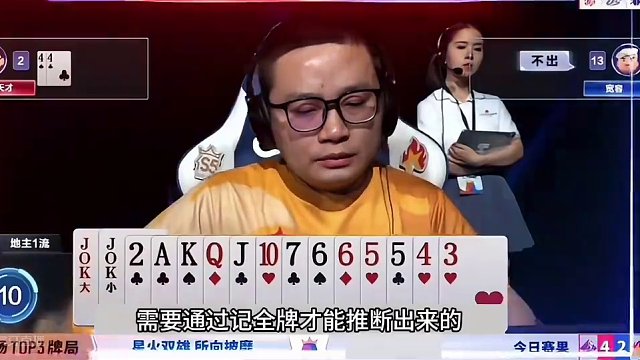 斗地主：兵器谱第一陆地神仙！至尊两炸绝地求生！结局逆天太惊险#斗地主的百种姿势 #斗地主残局 #斗地