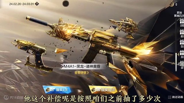 全服补偿诸神黄昏夺宝兑换币终于来了，这几点要注意了。 #穿越火线枪战王者 #穿越火线手游 #穿越火线