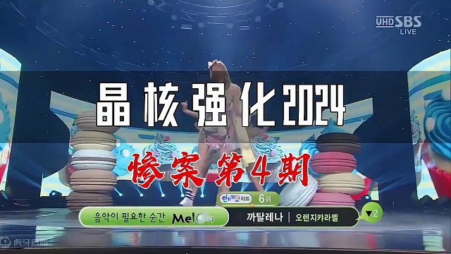 #晶核coa #晶核 晶核强化2024惨案第四期 结局有惊喜#游戏主播