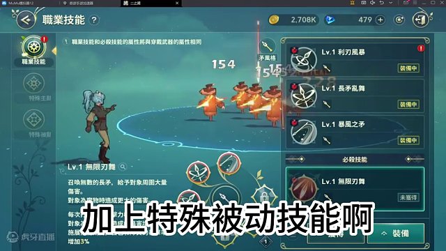 二之国 职业技能介绍 简单聊一下国服技能改动的可能性，以及职业介绍  #二之国交错世界