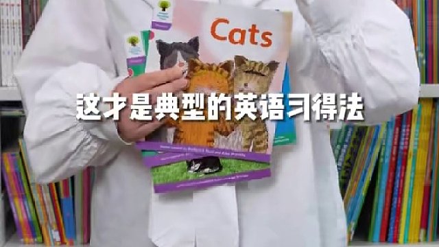 《牛津树》可以一直受妈妈们的欢迎是有原因的。#牛津树 #英语启蒙