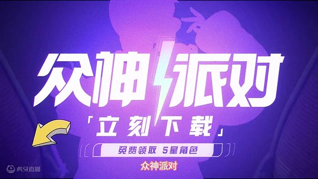 #众神派对 脑洞大开！将现代都市与古代神明相结合的新作