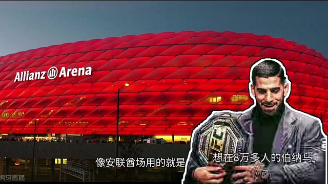 #UFC 在#皇马 的#伯纳乌 办比赛短期内不会发生