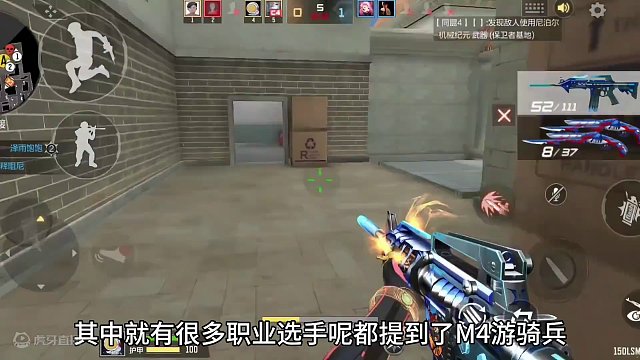 还有人说M4游骑兵不好用？连职业选手都认可啊！性价比很高啊！ #cf手游龙映山海  #CF手游 