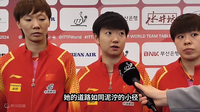 坚韧飞鸟王曼昱：淡然如茶！釜山不争赢人心#国乒 #釜山世乒赛 #王曼昱 #赢得人心 #国乒yyds 