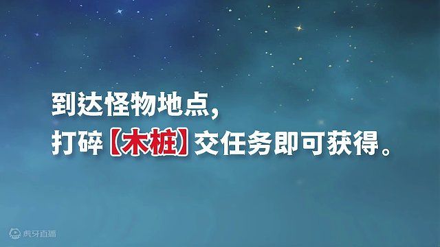 【原神】冒险家的能力极限 隐藏成就《凑合…也能用》 蒙德每日委托成就#原神 #原神枫丹#原神攻略