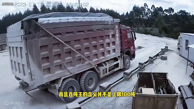 百吨王重卡有多夸张 #新能源领航计划 #带你懂车 #新能源