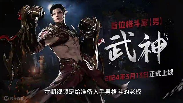 男格斗《给老板提前准备阶段》 #命运方舟梦幻降临  #寻找命运方舟最有才的你 #命运方舟 #命运方舟