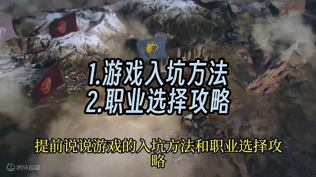 王权之忆 2月27日正式公测 职业选择攻略 #游戏搬砖 #教程攻略 #王权之忆
