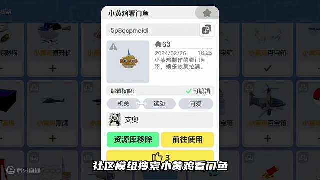 元梦家园爱种菜的必看，你可能也需要一条看门鱼。#元梦之星 #元梦之星星梦合伙人 #一起玩元梦之星吧 