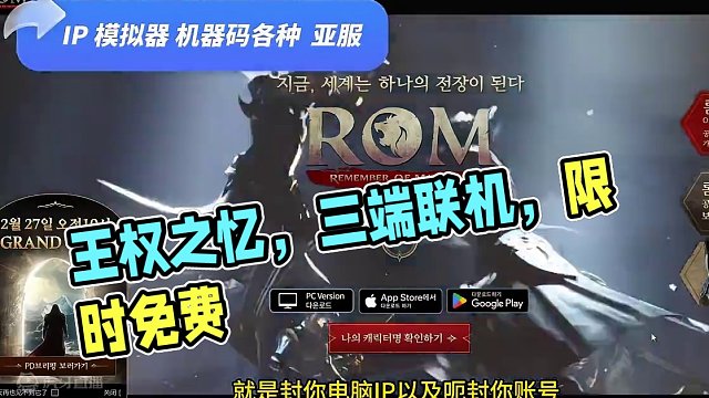 二月下旬搬砖手游推荐：王权之忆，三端互通 #多人联机 #手游搬砖 #游戏推荐 #游戏搬砖