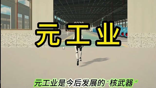#数字化元世界的案例   数字化浪潮，期待你的弄潮，共同打造数字经济新高峰！