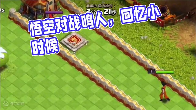 悟空对战鸣人（让我们静静的听歌回忆小时候吧）